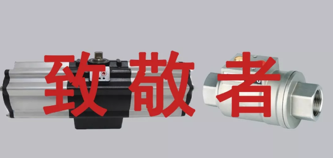 山寨閥門企業(yè)與正規(guī)閥門的區(qū)別，OMAL來告訴你！