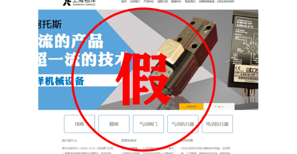 意大利OMAL和深圳得銳自動化是什么關(guān)系？